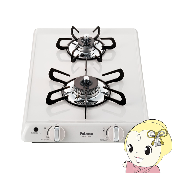 Paloma LPガス用 2口コンロ