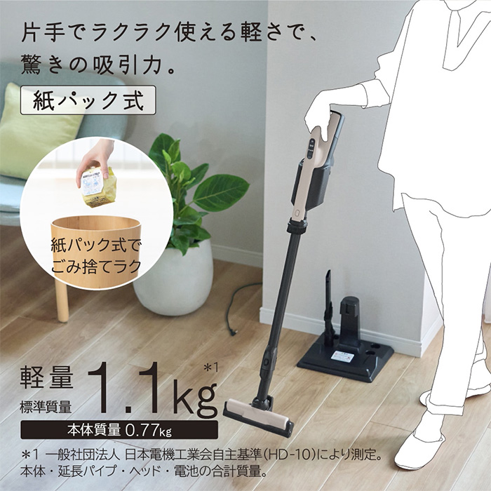 かるパック 日立 掃除機 コードレス スティッククリーナー かるパック