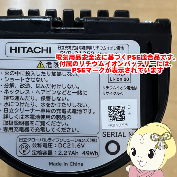 かるパック 日立 掃除機 コードレス スティッククリーナー かるパック