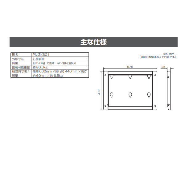 シャープ SHARP 横付け用掛け金具 PN-ZK601 インフォメーションディスプレイ用｜gion｜02
