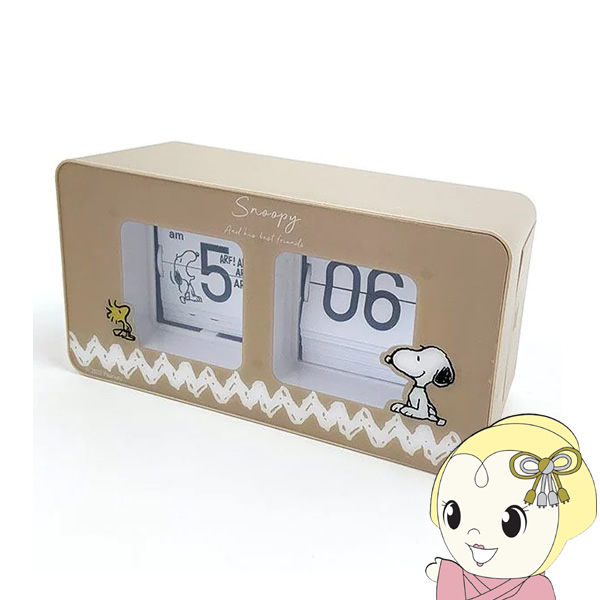 フィールドワーク PEANUTS SNOOPY ピーナッツ スヌーピー パタパタクロック 置き時計 ベージュ