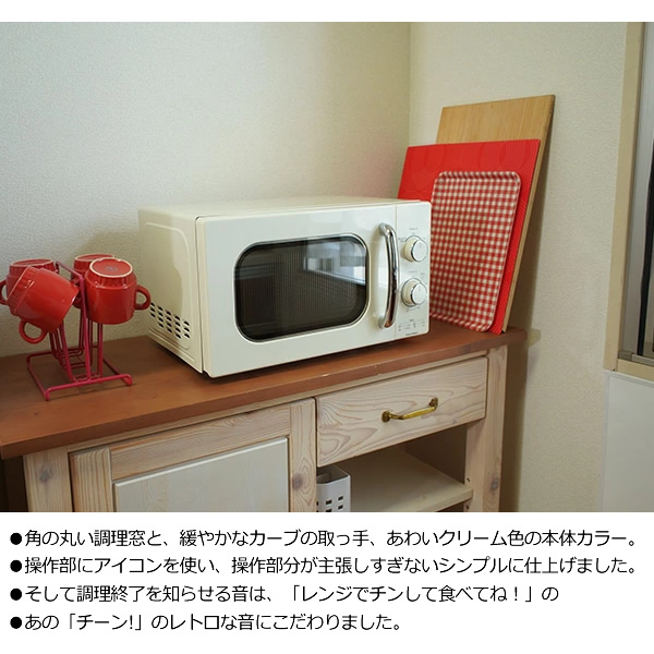 電子レンジ 西日本用 60Hz レトロデザイン ユアサプライムス 単機能 