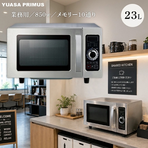 ユアサプライムス 電子レンジ｜電子レンジ、オーブン｜キッチン家電
