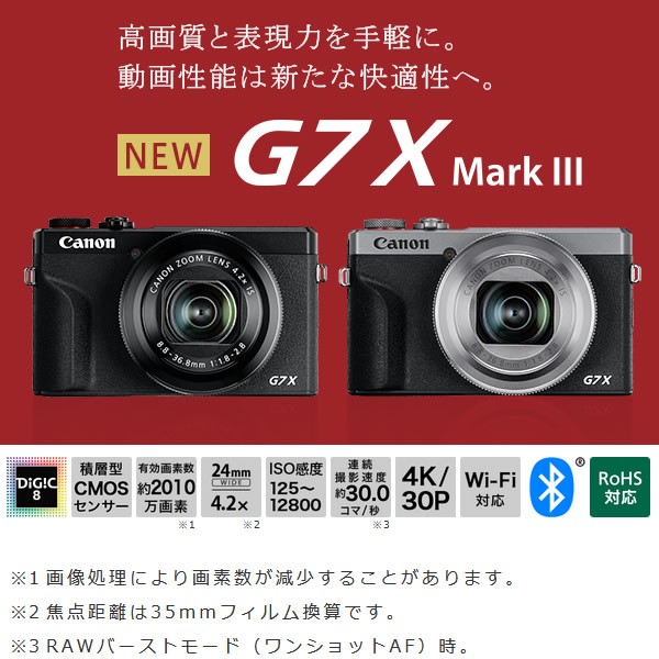 キヤノン デジタルカメラ PowerShot G7 X Mark III [ブラック]/srm :PSG7XMARK3-BK:スーパーぎおん  ヤフーショップ - 通販 - Yahoo!ショッピング