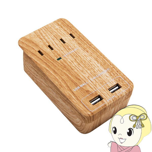 売り込み 大切な人へのギフト探し 電源タップ おしゃれ 木目調 Fargo ファーゴ TAPKING USB WALL ベージュウッド PT221BEWD pfsa131.com pfsa131.com