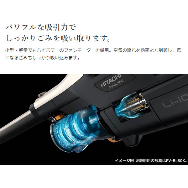 掃除機 コードレス サイクロン式 日立 HITACHI パワかるスティック