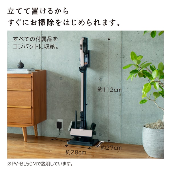 掃除機 日立 HITACHI コードレススティッククリーナー パワかるスティック サイクロン式 1.4kg ベージュ PV-BL50M-C | 日立 | 09