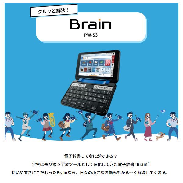 電子辞書 シャープ Brain PW-S3-K｜gion｜02