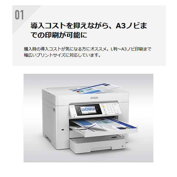 EPSON PX-M6011F A3ノビ インクジェット複合機 エプソン（EPSON） A3ノビ対応 インクジェット複合機 ビジネス