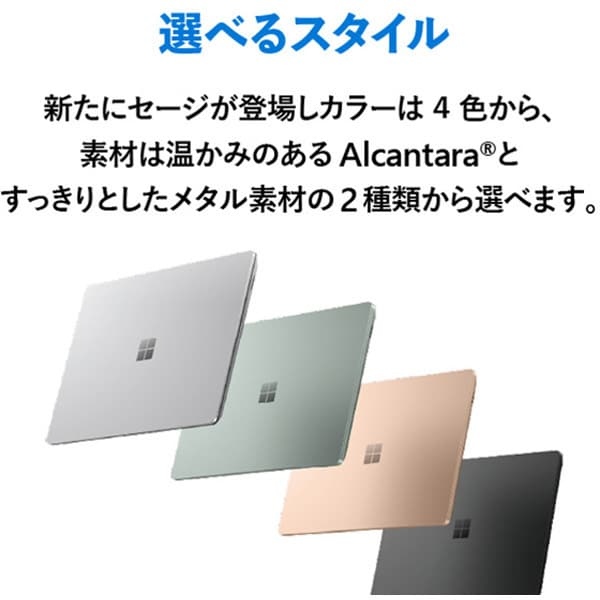 ノートパソコン Microsoft Surface Laptop 5 （サーフェス ラップ 