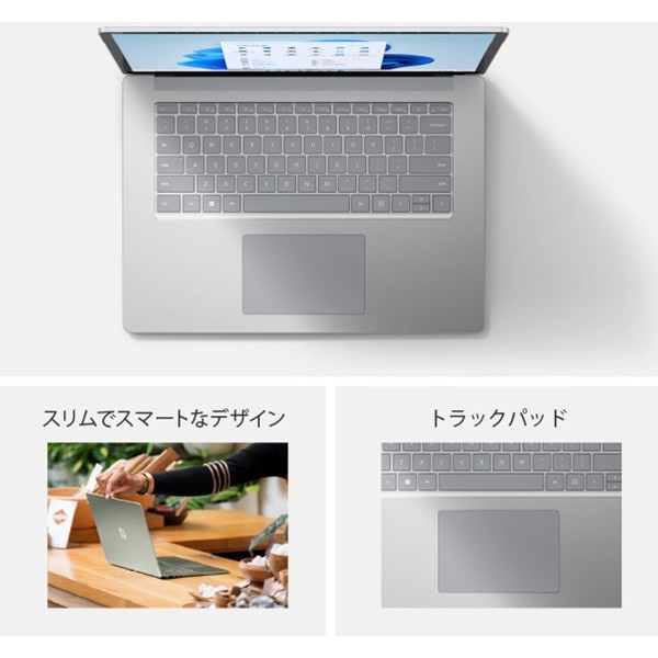 ノートパソコン Microsoft Surface Laptop 5 （サーフェス ラップ 