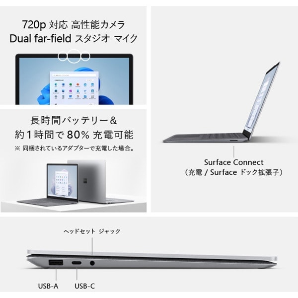 ノートパソコン Microsoft Surface Laptop 5 （サーフェス ラップ 