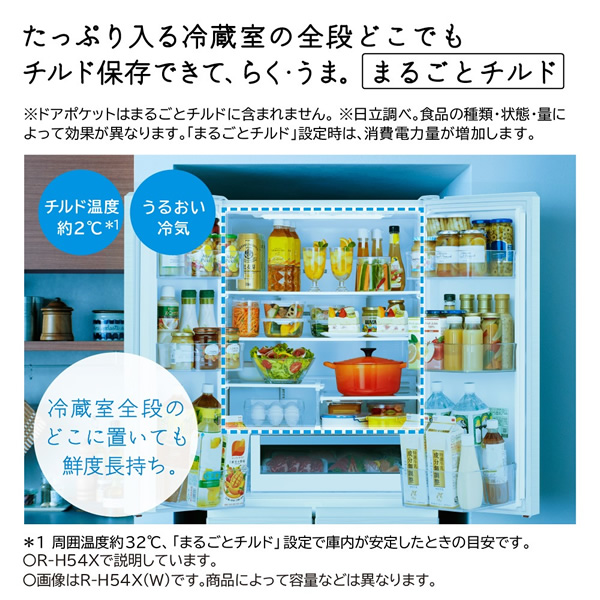 日立（HITACHI） 冷蔵庫【標準設置費込】日立 HITACHI 485L 6ドア