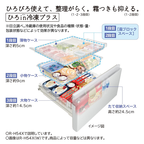 [予約 約1週間以降]冷蔵庫【標準設置費込】日立 HITACHI 540L 6ドア冷蔵庫 ピュアホワイト R-H54X-W　ぎおん 日立（HITACHI） [予約 約1週間以降]冷蔵庫【標準設置費込】日立