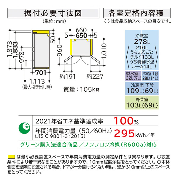 日立（HITACHI） [予約 約1週間以降]冷蔵庫【標準設置費込】日立