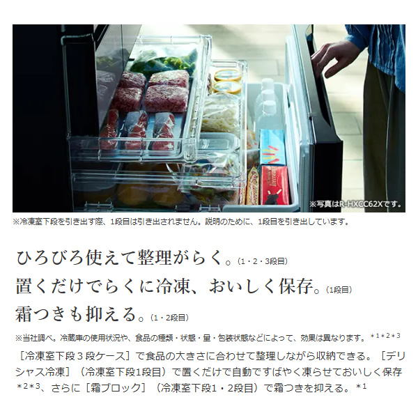 [予約 約1週間以降]冷蔵庫 【標準設置費込】 日立 HITACHI 485L 6ドア ライトゴールド R-HWC49X-N | 日立 | 01