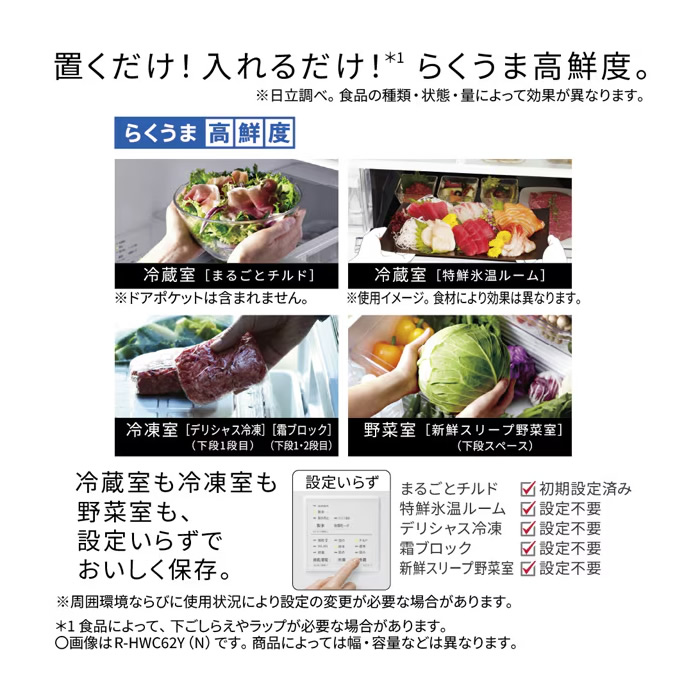日立（HITACHI） [予約 約1-2週間以降]冷蔵庫 【標準設置費込