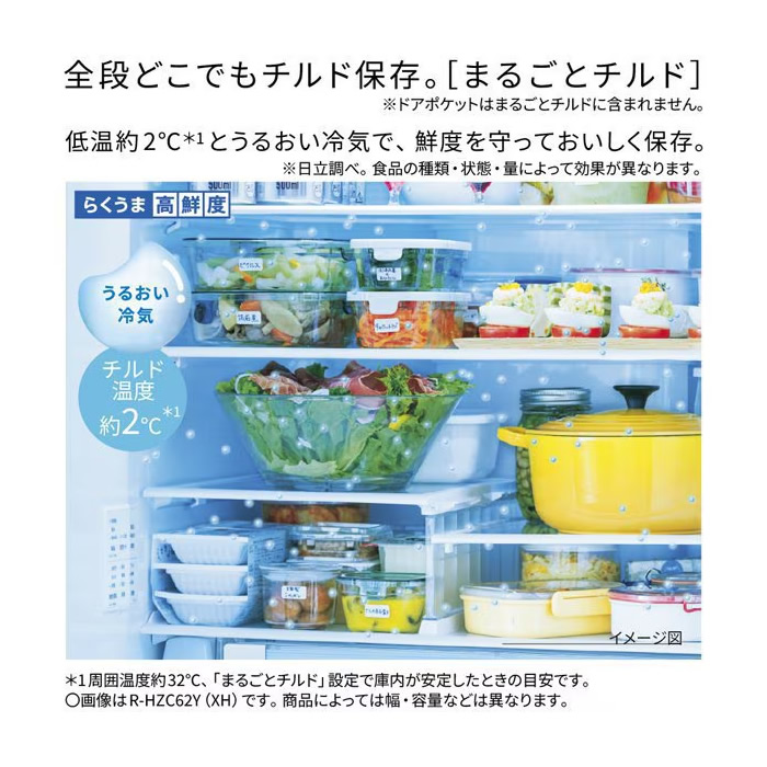 日立（HITACHI） [予約 約1-2週間以降]冷蔵庫 【標準設置費込