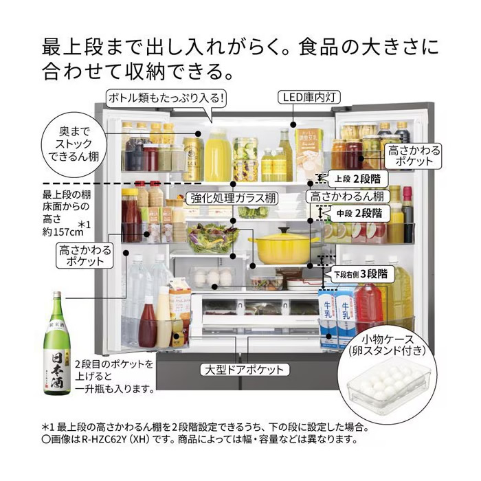 日立（HITACHI） [予約 約1-2週間以降]冷蔵庫 【標準設置費込