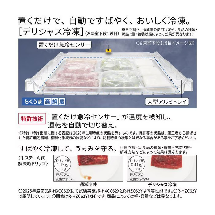 日立（HITACHI） [予約 約1週間以降]冷蔵庫 【標準設置費込】 HITACHI