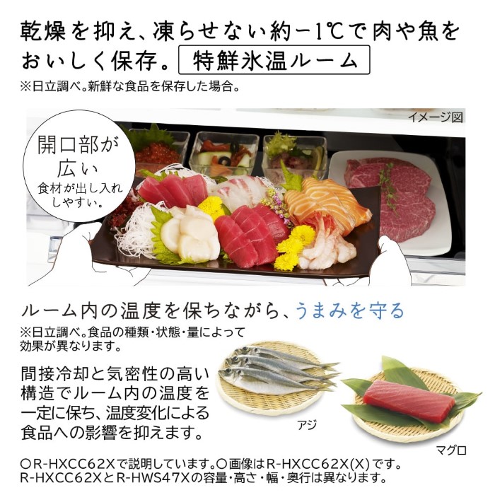 日立（HITACHI） [予約 約1-2週間以降]冷蔵庫 【標準設置費込