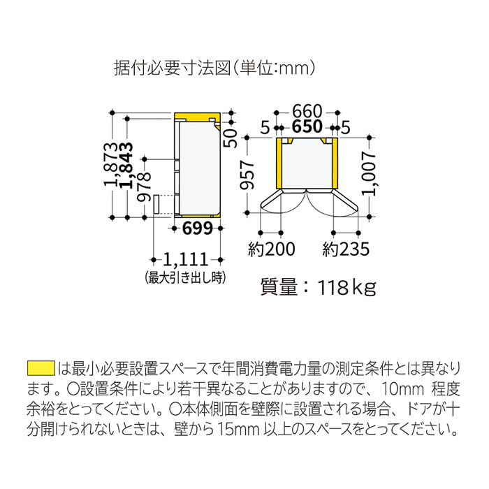 日立（HITACHI） [予約 約1-2週間以降]冷蔵庫 【標準設置費込