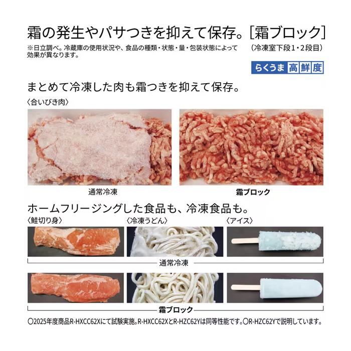 日立（HITACHI） [予約]冷蔵庫 【標準設置費込】 HITACHI 540L 6ドア