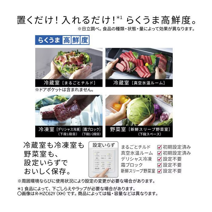 日立（HITACHI） [予約 約1週間以降]冷蔵庫 【標準設置費込】 HITACHI