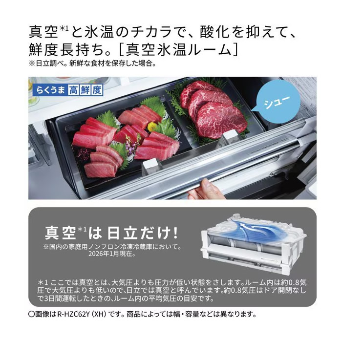 日立（HITACHI） [予約 約1週間以降]冷蔵庫 【標準設置費込】 HITACHI
