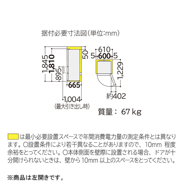 [予約 約1週間以降]冷蔵庫 【標準設置費込み】 日立 HITACHI 3ドア冷蔵庫 375L 左開き ピュアホワイト R-V38TVL-W｜gion｜09