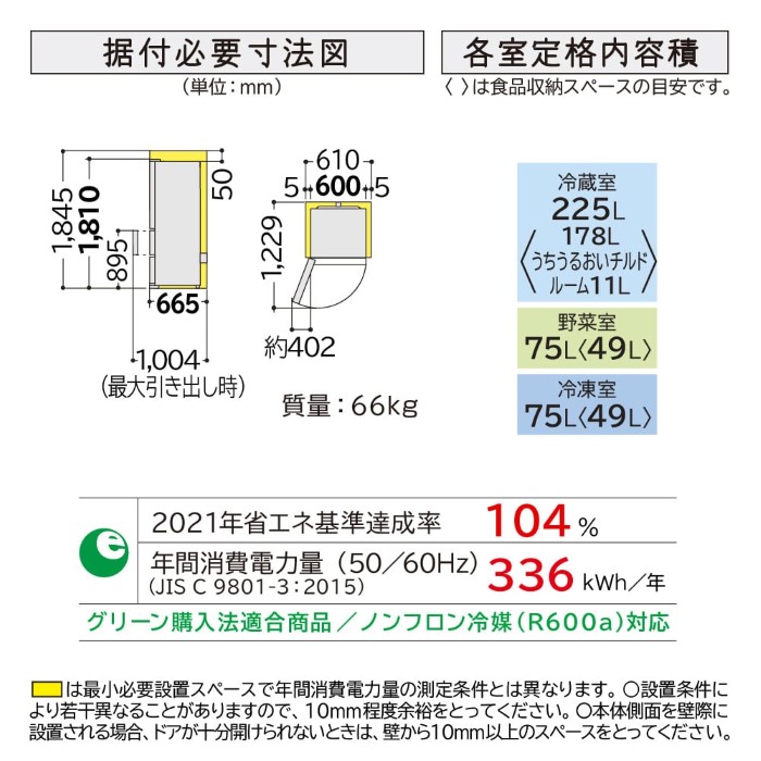日立（HITACHI） [予約 約1週間以降]冷蔵庫 【標準設置費込】 HITACHI 