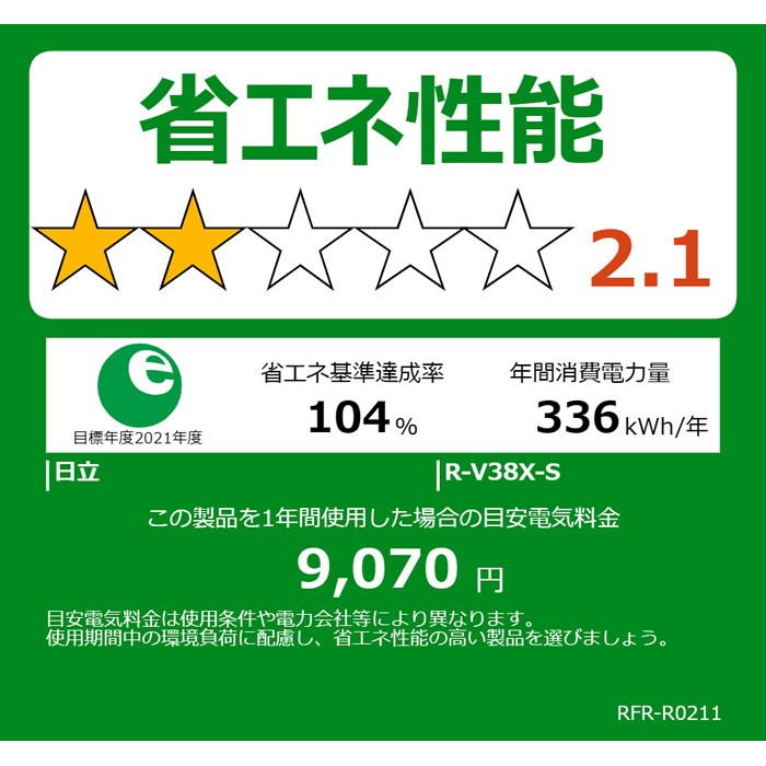 日立（HITACHI） [予約 約1週間以降]冷蔵庫 【標準設置費込】 HITACHI 
