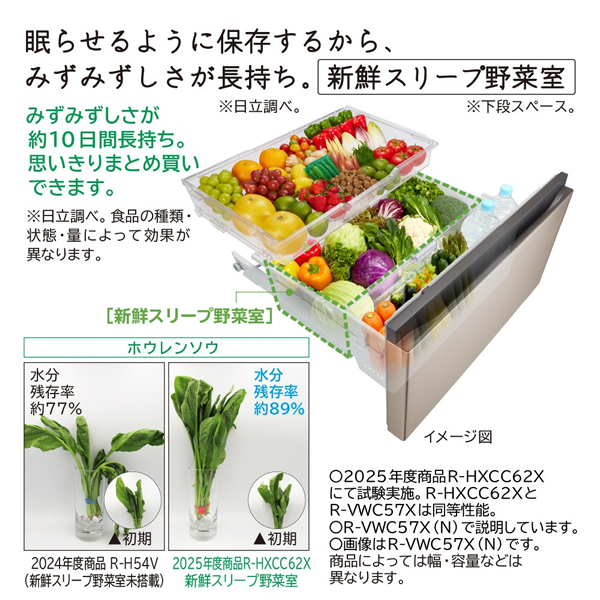 日立（HITACHI） [予約 約1週間以降]冷蔵庫【標準設置費込】日立