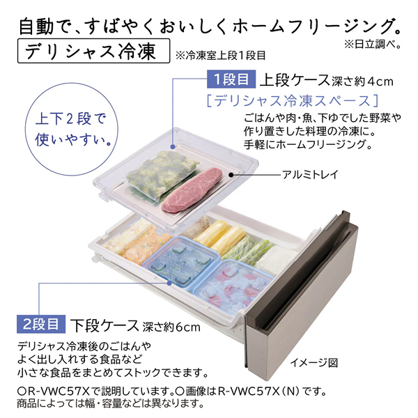 日立（HITACHI） [予約 約1週間以降]冷蔵庫【標準設置費込】日立