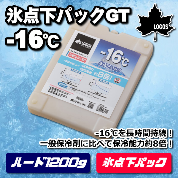 【お買い得2点セット】保冷剤 氷点下パック GT-16℃ ハード 1200g LOGOS ロゴス81660611 x2｜gion｜02