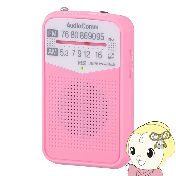 オーム電機 AudioComm AM/FM ポケットラジオ ピンク ワイドFM対応 RAD-P133N-P｜gion