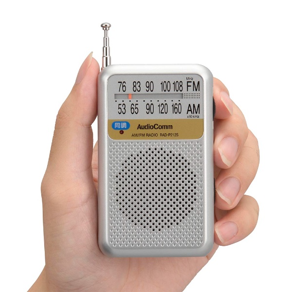 オーム電機 AudioComm AM/FMポケットラジオ 電池長持ちタイプ シルバー ワイドFM対応 RAD-P212S-S｜gion｜04