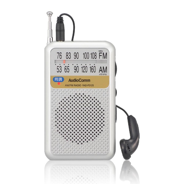 オーム電機 AudioComm AM/FMポケットラジオ 電池長持ちタイプ シルバー ワイドFM対応 RAD-P212S-S｜gion｜06