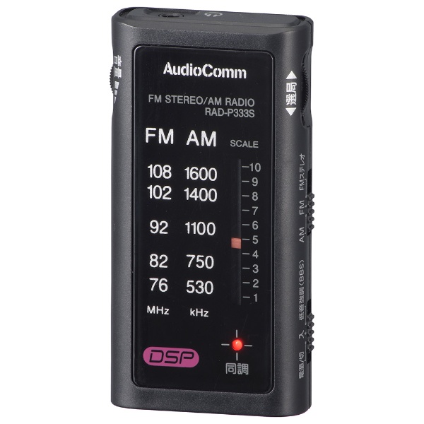 オーム電機 AudioComm ライターサイズラジオ イヤホン専用 ポケットラジオ ワイドFM対応 ブラック RAD-P333S-K｜gion｜02