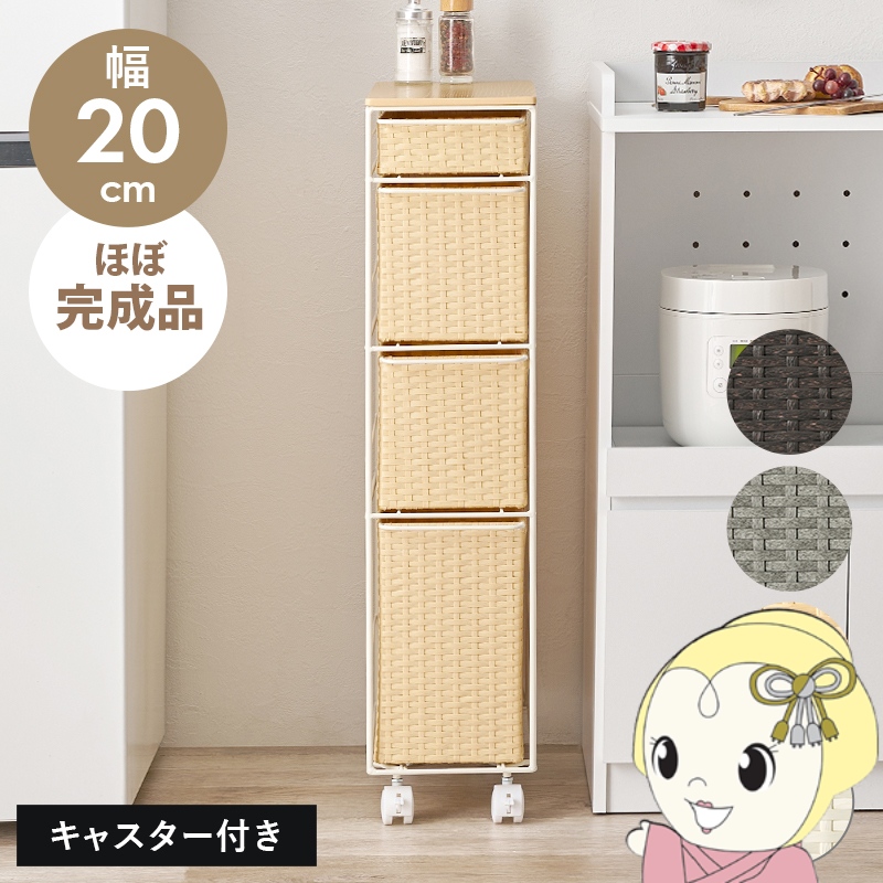 スリムなランドリーラック すきま収納 ラック 可動式棚 【公式通販】