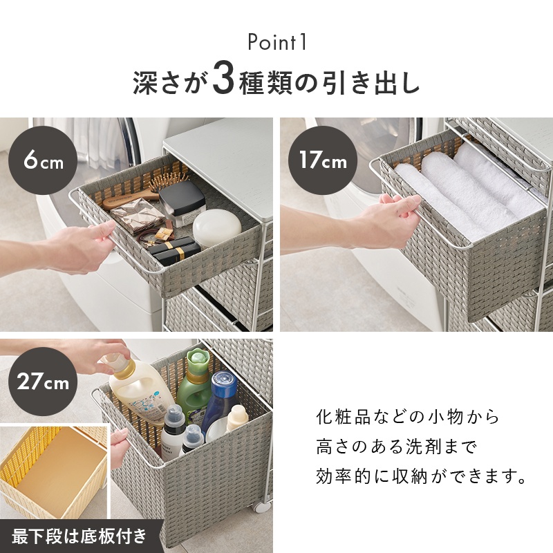 ラック 棚 隙間 すき間 おしゃれ ラタン風 キャスター 引き出し かご バスケットラック シンプル スリム 簡単組立 幅30cm ナチュラル_3