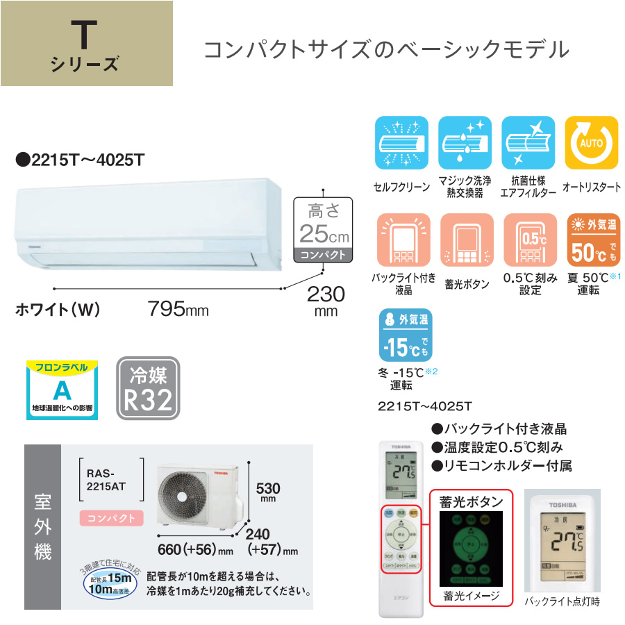 TOSHIBA（東芝） エアコン Tシリーズ ルームエアコン 冷暖房 6畳程度