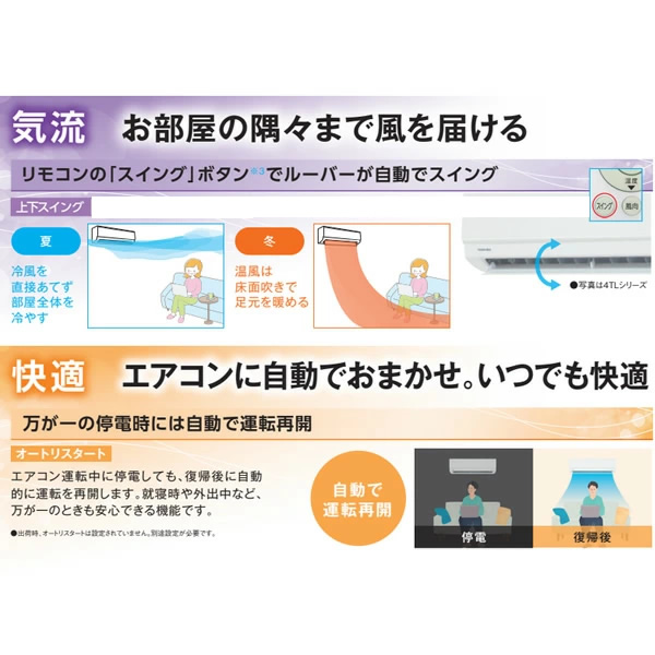 TOSHIBA（東芝） エアコン 標準工事費込 RAS-2215TL-W ルームエアコン