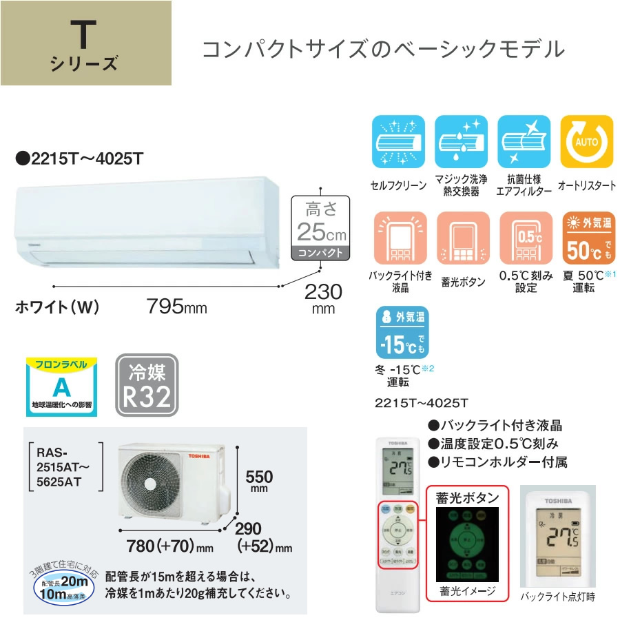 TOSHIBA（東芝） エアコン Tシリーズ ルームエアコン 冷暖房 6畳程度