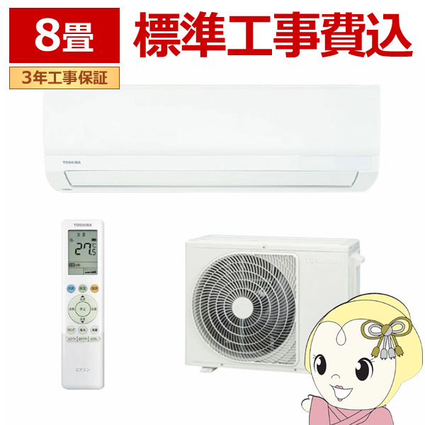 �G�A�R�� �W���H��� ���� TOSHIBA RAS-2516TL-W TL�V���[�Y 2026�N���f�� ������8���p �P��100V �X�^���_�[�h���f�� RAS-2515TL-W�̌�p�i