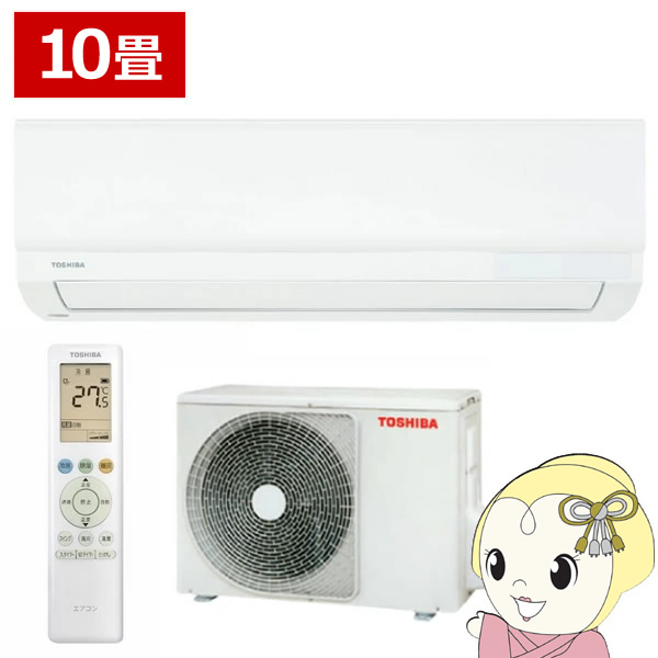 新品エアコン2.8kw 東芝 RAS-2814TL WH ※基本取付工事費込み 高さ(H