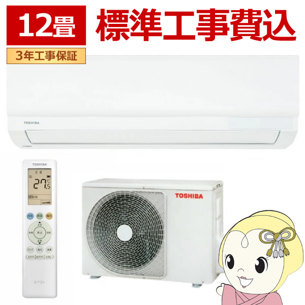 TOSHIBA6-8畳用2021年製(本体＋工事費も含む) TOSHIBA6-8畳用2021年製(本体＋工事費も含む)
