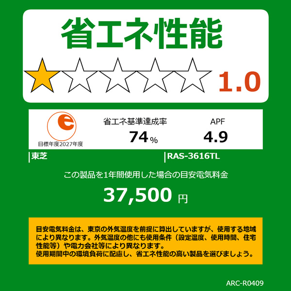 沖縄離島以外送料無料 新品 東芝エアコンRAS-2257M冷暖房6畳用 保証書付 TOSHIBA（東芝） エアコン 標準工事費込 TOSHIBA RAS-2216TL-W TL
