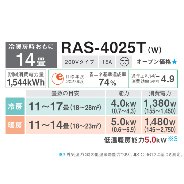 TOSHIBA（東芝） エアコン RAS-4025T-W ルームエアコン Tシリーズ 14畳
