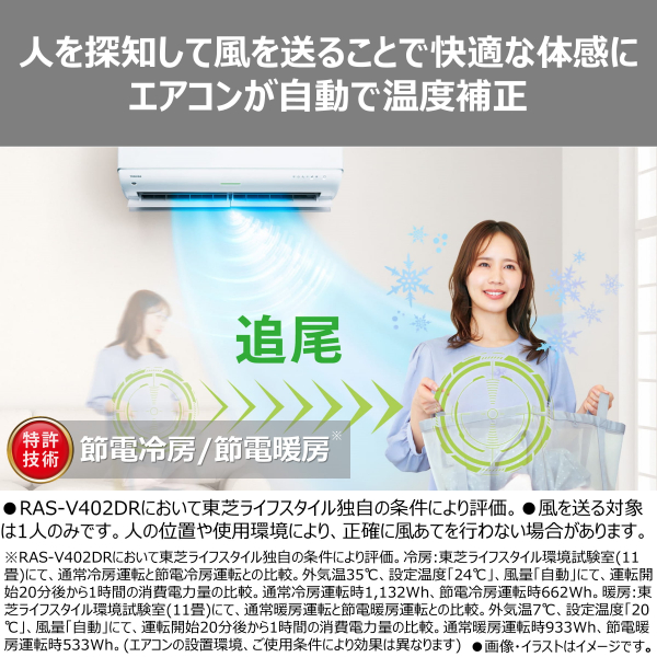 エアコン 標準工事費込 東芝 TOSHIBA ...の詳細画像2